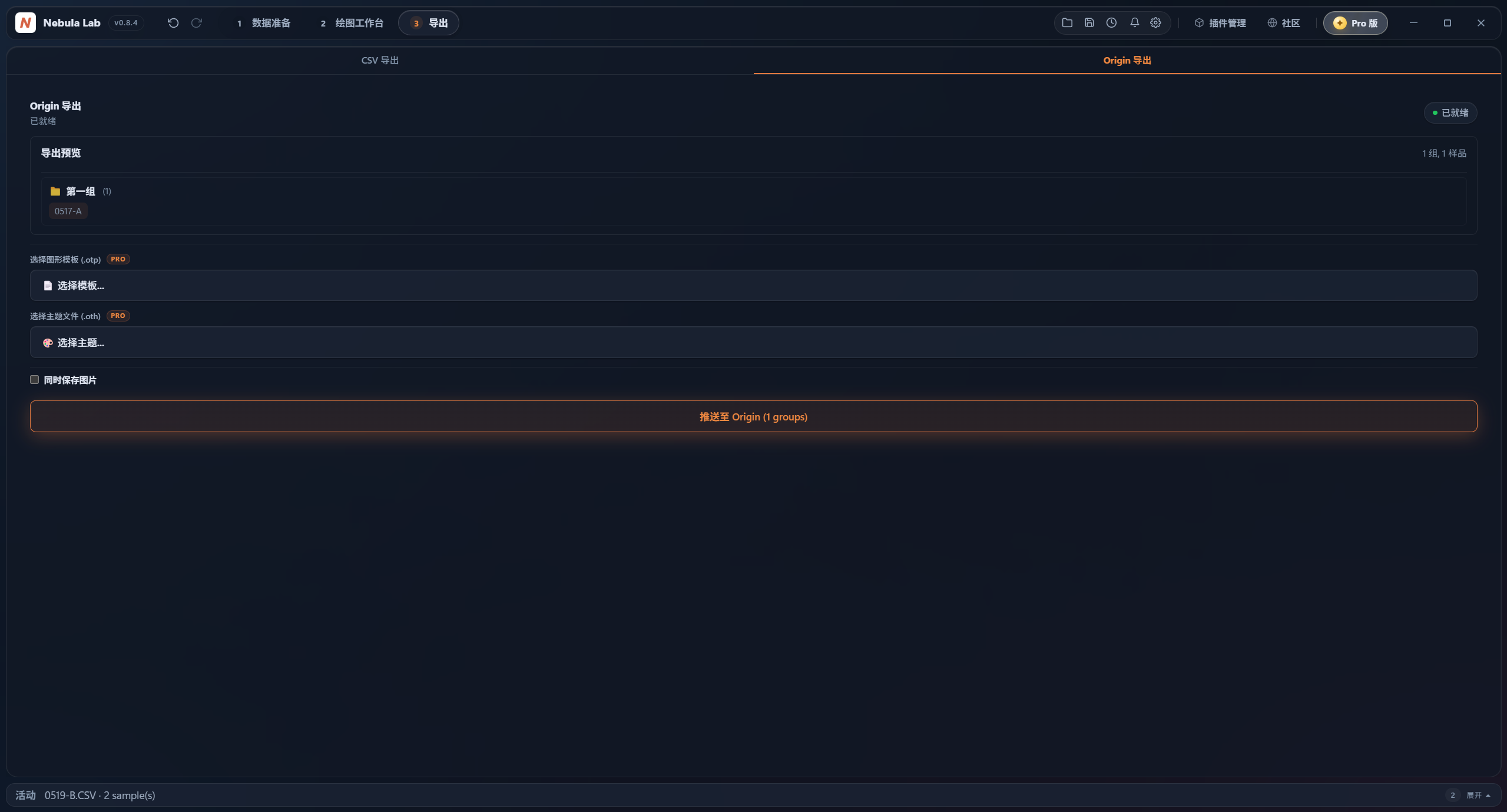 Nebula Lab Origin export preview