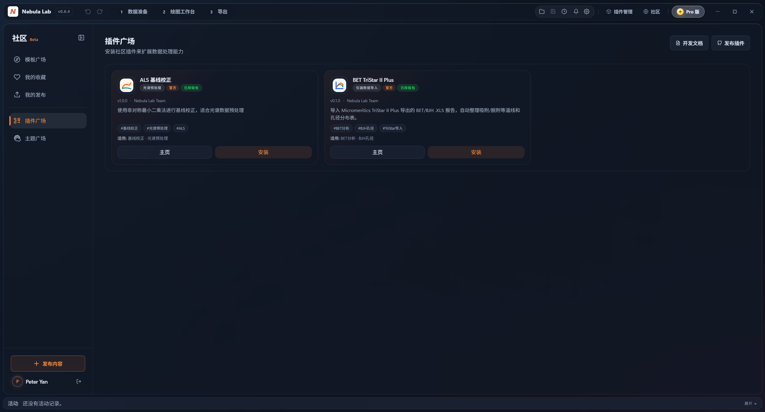 Nebula Lab plugin marketplace workspace